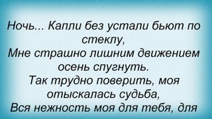 Слова песни Любовь Успенская - Моя осенняя любовь