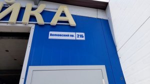 Волхов. СТО DIS (6.05.2023).