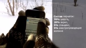 iTouch Gloves   перчатки для iPhone и всех сенсорных экранов