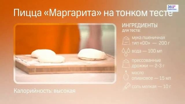КАК ПРИГОТОВИТЬ ПИЦЦУ В ДОМАШНИХ УСЛОВИЯХ?