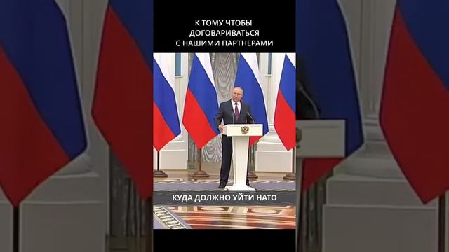 Путин Шольцу_ НАТО должно уйти