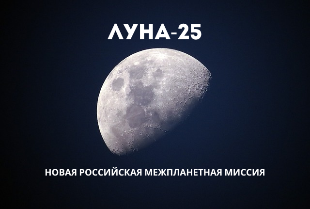 25 августа лунный