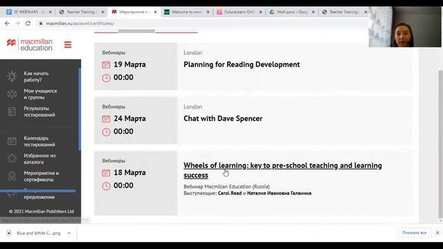 Где получить сертификат в портфолио учителю английского языка бесплатно