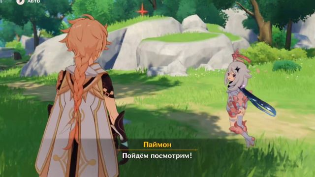 Гешин прохождение 1 часть #геншинимпакт #прохождение #genshinimpact #сюжет