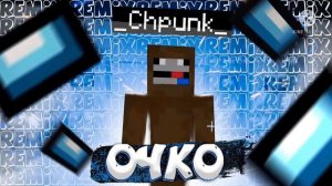 Капуста - ОЧКО _Chpunk_