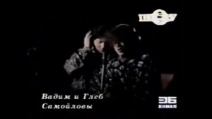 Агата Кристи - "Там где клен шумит". 36 канал, 1993 год