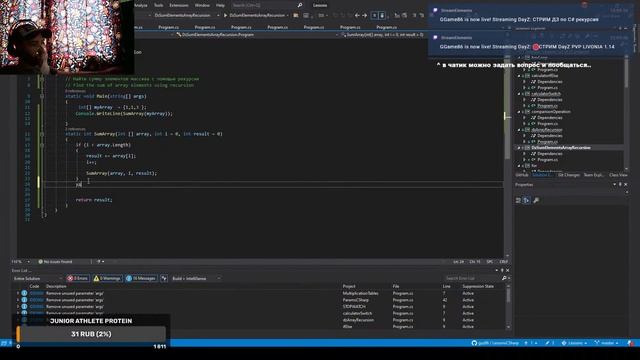 C# рекурсия - Найти сумму элементов массива с помощью рекурсии - СТРИМ ДЗ