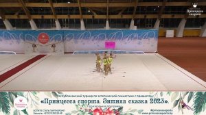 Принцесса спорта. Зимняя сказка 2023 - Royal - Юсова Елизавета Александровна