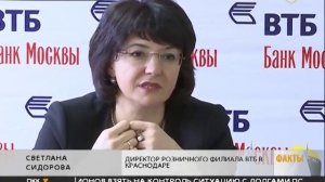 Краснодарцы в этом году стали чаще пользоваться услугами банка ВТБ