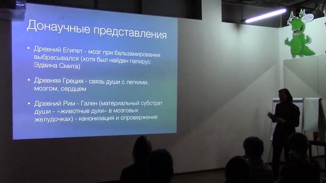 Проблема "МОЗГ-СОЗНАНИЕ" Глеб Ласьков смотреть онлайн