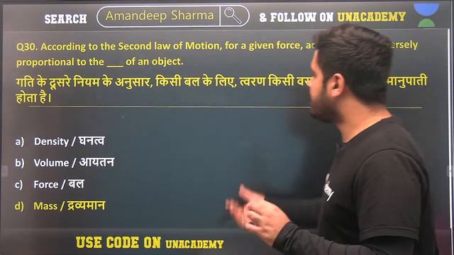 All Competitive Exams | General Science by Aman Sir | 5000 Questions of GS (Part-19)