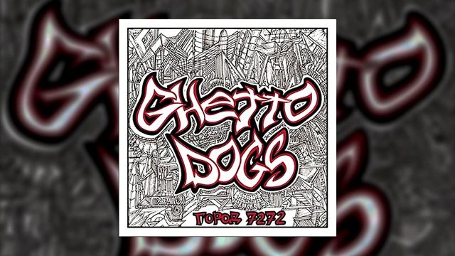 Ghetto Dogs - Город 7272 (full album) смотреть онлайн