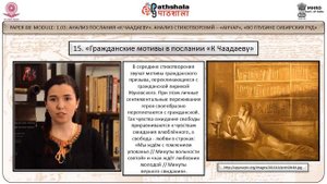3 IM Анализ послания «К Чаадаеву». Анализ стихотворений –«Анчар», «Во глубине сибирских руд»