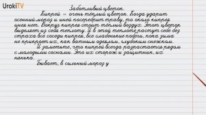 Упражнение №77 — Гдз по русскому языку 6 класс (Ладыженская) 2019 часть 1