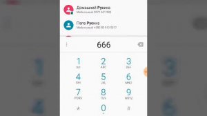 ЗВОНЮ НА НОМЕР 666!!!!👹😈😱