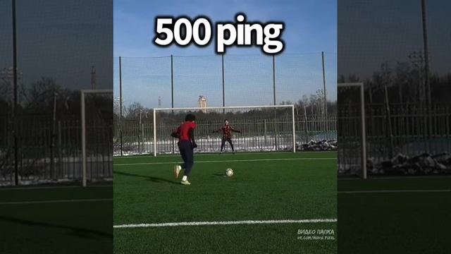 Пинг в реальной жизни мем смотреть онлайн