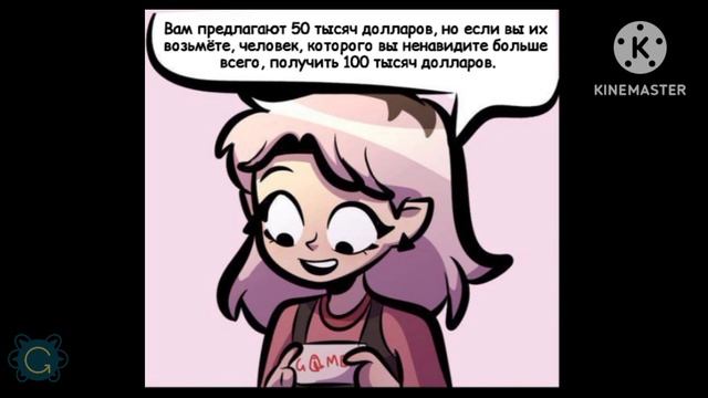 Озвучка комиксов | сборник 10