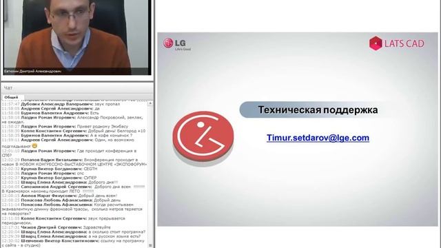 LATS CAD – новые возможности программного обеспечения для проектирования систем кондиционирования