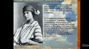 Любовная лирика Есенина