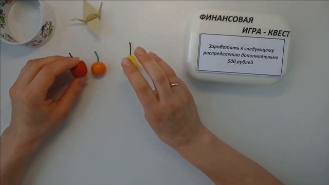 Выполнение задания финансовой игры квеста. Продажи на Авито. Система конвертов. смотреть онлайн