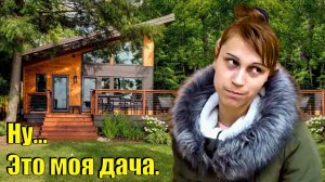 Получил дачу в наследство, а там уже кто-то поселился