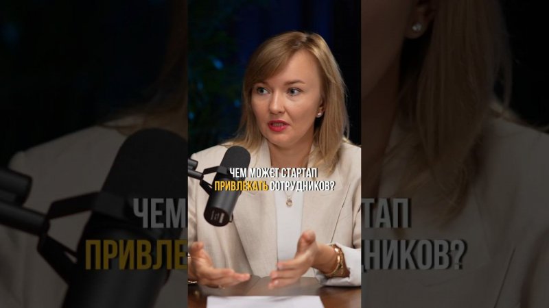 Как малый и средний бизнес может привлекать сотрудников?