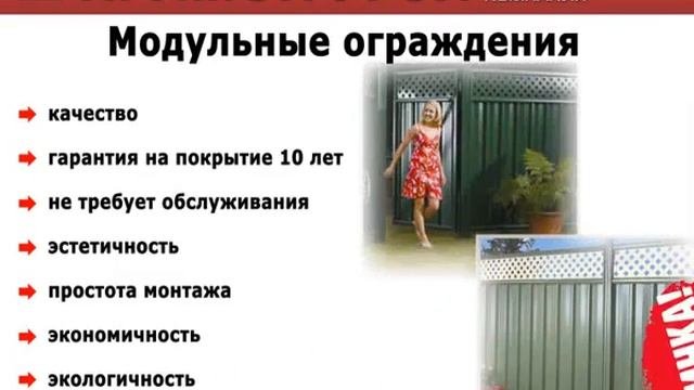 прямой угол ограждения