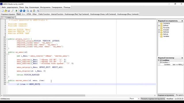 Написание плагинов кс #2 смотреть онлайн