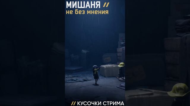 #стрим #littlenightmares2 #прохождение #littlenightmares2прохождение