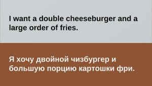 Английский на слух. 8. "At a food court" (диалоги на английском/ начальный уровень). Аудирование.