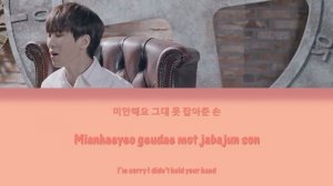 Seo Eunkwang (BTOB) - Only A Day LYRICS [HAN|ROM|ENG]