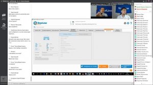 Вебинар StarLine на тему "Умная и Гибкая логика"