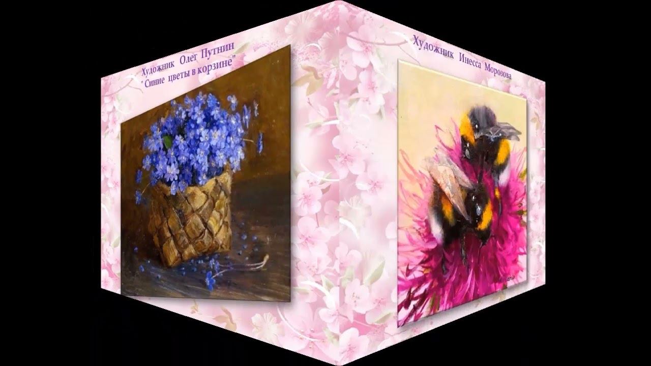 Мир глазами художника смотреть онлайн