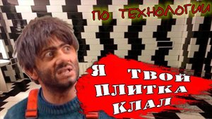 Как ровно без сколов ОТРЕЗАТЬ КАФЕЛЬНУЮ ПЛИТКУ с помощью УШМ болгарки