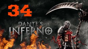 Dante's Inferno City of Dis