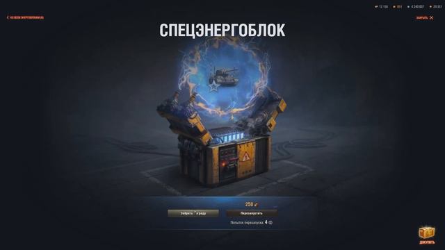 ОТКРЫВАЮ ЛУТБОКСЫ WOTПоследний Ваффентрагер ВОТЛутбоксы Вафентрагер World of Tanks