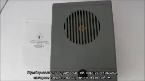 Прибор громкой связи ПГС-10