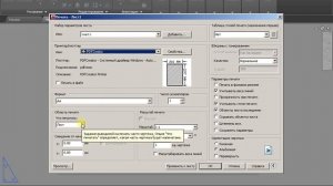 Разделить чертеж на 4 части AutoCAD