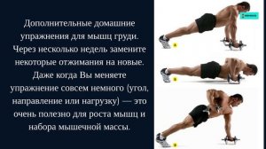 Как накачать грудные мышцы дома отжиманиями от пола