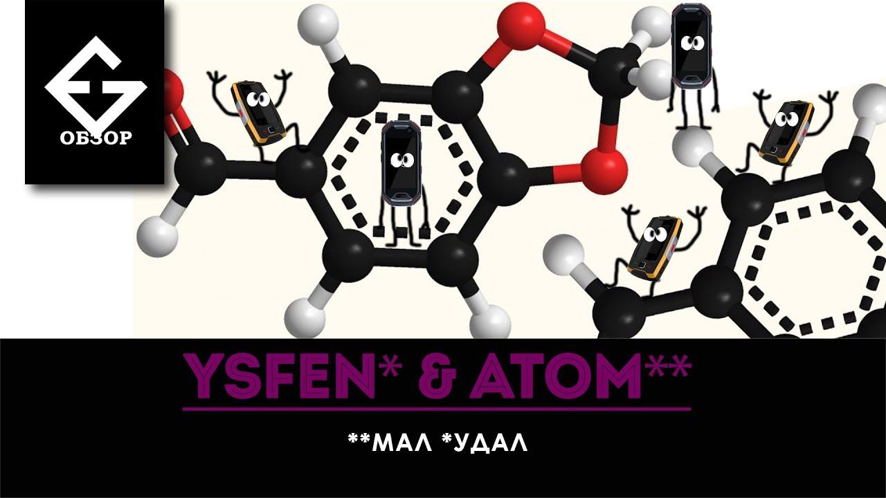YSFEN M22 (Servo X7 или Land Rover M22) и Atom - самые маленькие защищенные смартфоны 2019 г.