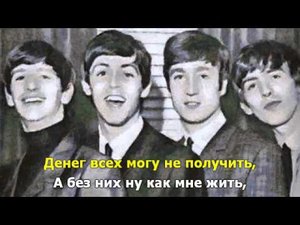 14 Money That's What I Want