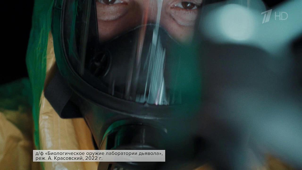 Американские биолаборатории на Украине создали риск для безопасности всего мира