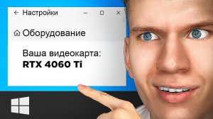 Как Узнать Название Видеокарты на Компьютере Виндовс? | Как посмотреть Видеокарту в Windows 7 10 11?