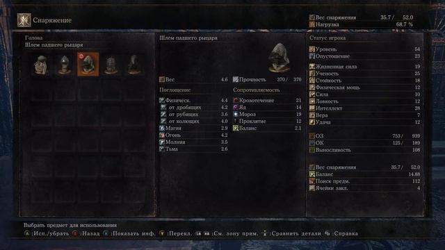 Красный Мелок, Розария Мать Перерождения и Ковенант Пальцы Розарии ● Dark Souls 3 #19 смотреть онлайн