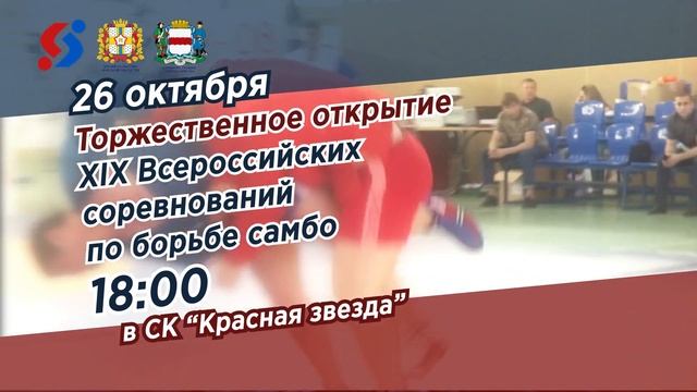 XIX Всероссийский турниру по самбо на призы Александра Пушницы смотреть онлайн