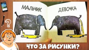 Дорисовки в ШКОЛЬНЫХ учебниках гениальные рисунки! С Леликом!