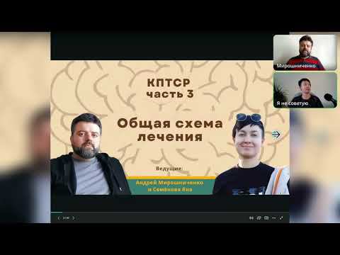 КПТСР часть 3: КАК ЛЕЧИТЬ? Этапы и задачи. Психология: гештальт, EMDR, КПТ, ДБТ, ТПО, Схема-терапия