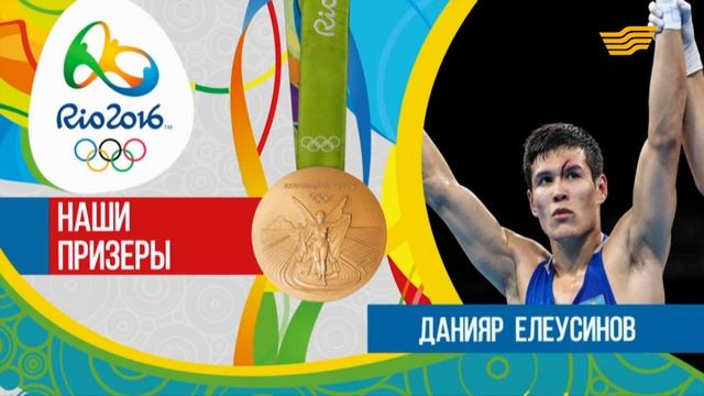 Данияр Елеусинов