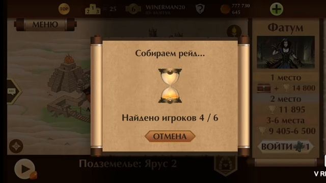 Играем в рейдах Shadow fight 2!! смотреть онлайн