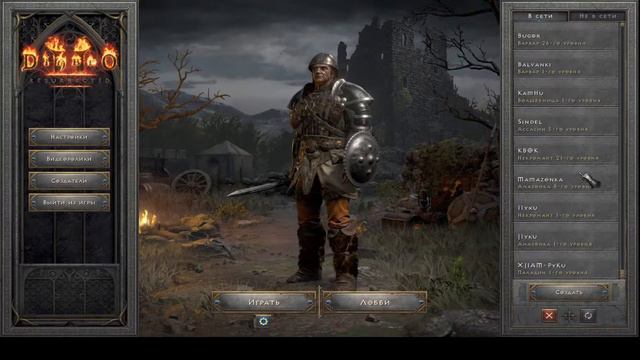 🔴Diablo II Resurrected🔴ПОМОЩЬ НОВИЧКАМ ИЗ ЧАТА🔴ПРЯМОЙ ЭФИР ДИАБЛО 2 смотреть онлайн